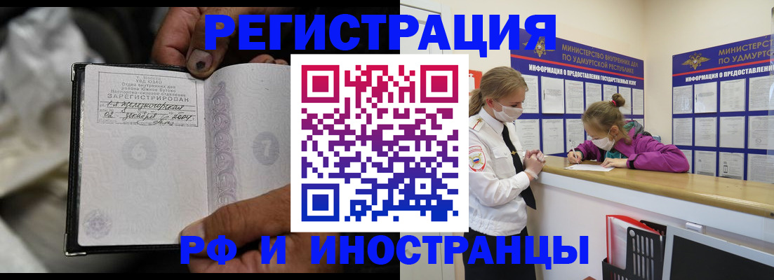 прописка в квартире в Александрове