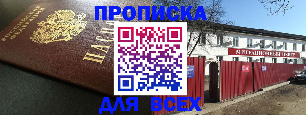 временная регистрация 2025 в Александрове