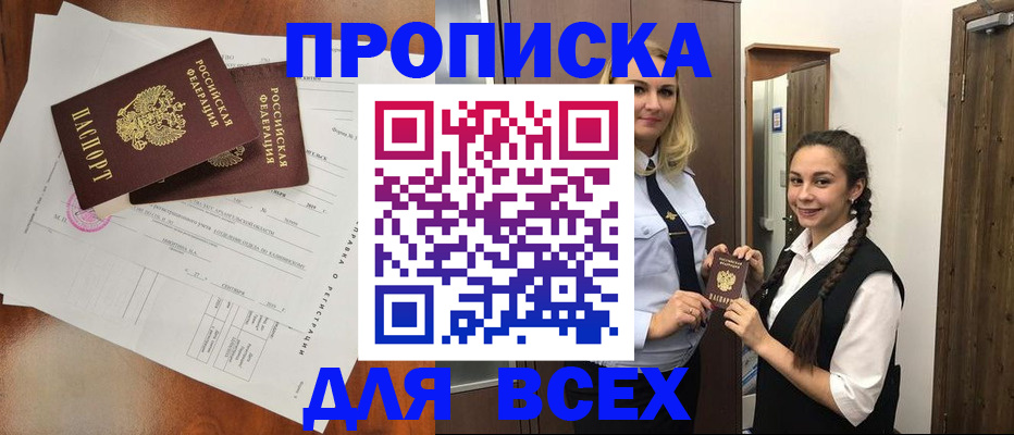 временная регистрация поиск в Александрове