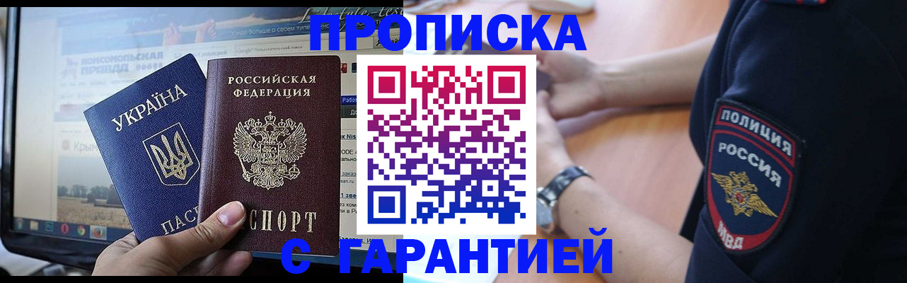 прописка для кредита в Александрове